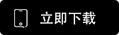 欧易交易所iOS下载